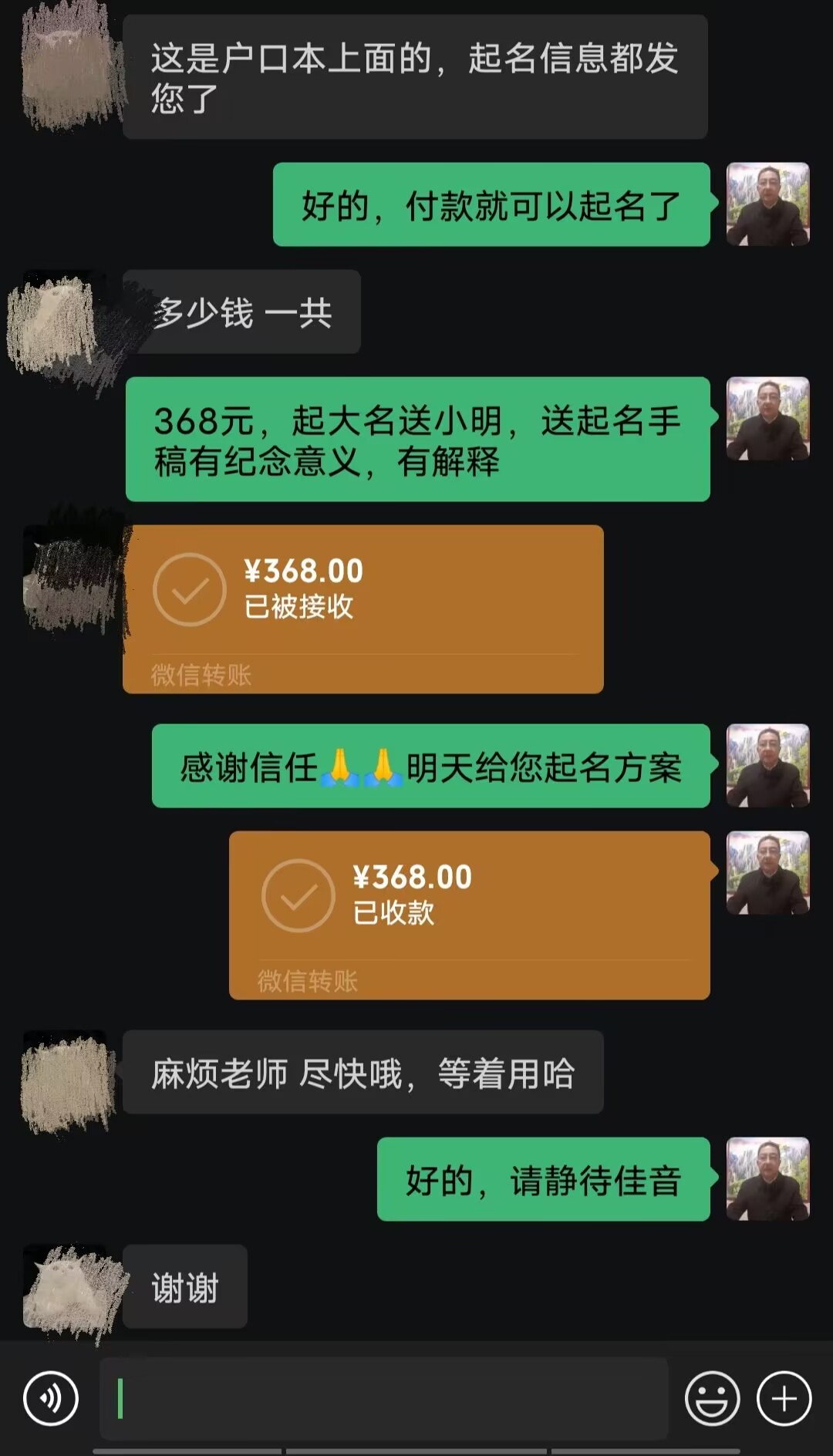 南票起名案例，感谢支持